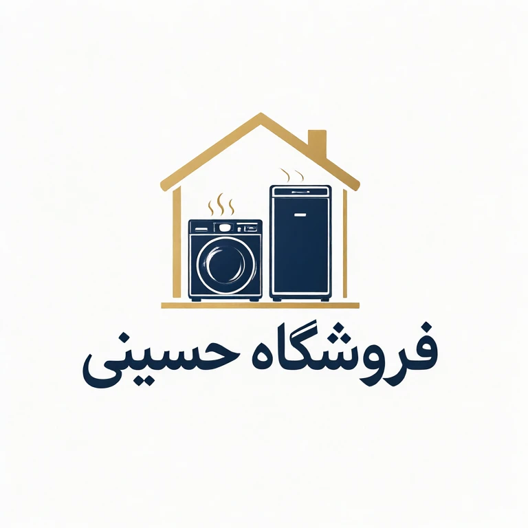 فروشگاه لوازم خانگی حسینی کرمان